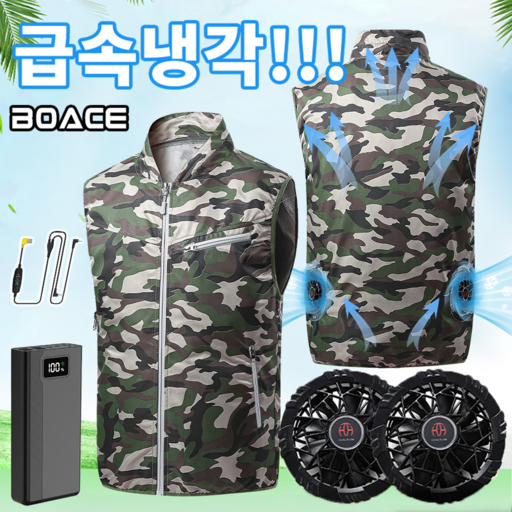 BOACE 선풍기 조끼 여름작업복 아이스조끼 건설 현장용 낚시용 공장 정비 근무복 배달 등산+2개 순환식 USB 냉각팬+보조배터리20000mAh