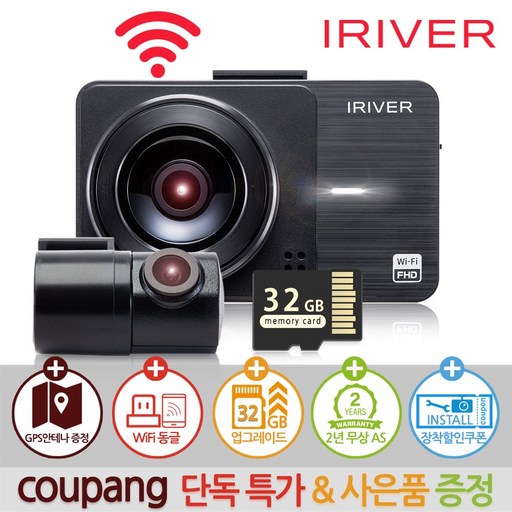 아이리버 2채널 FHD+FHD 고화질 차량용 2채널 블랙박스 FF2 WiFi 스마트폰 연동지원, 자가설치, 32GB