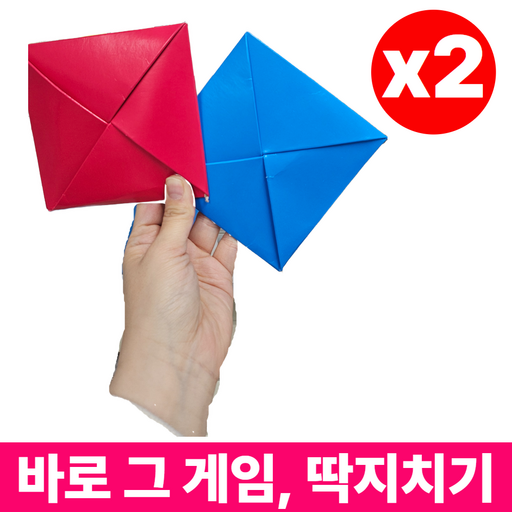 [그게임] 전통놀이 딱지치기 겨울 명절 체육 행사 놀이