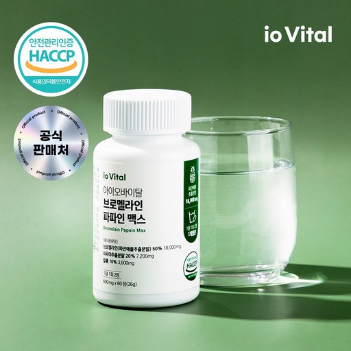io Vital 브로멜라인 파파인 맥스