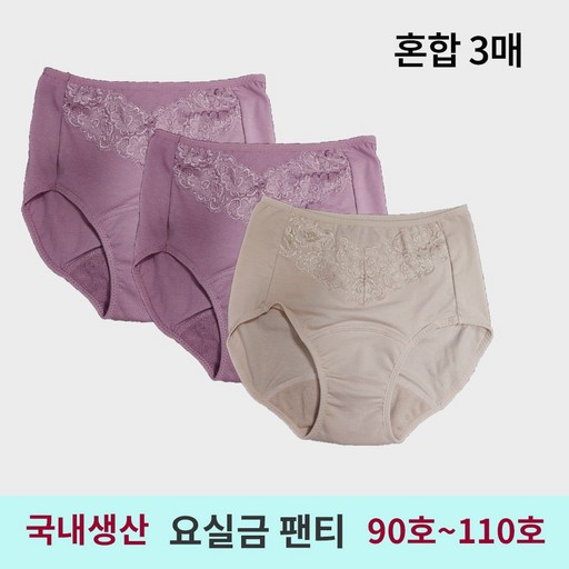 언더라인 요실금팬티 [국내생산 90호~110호]