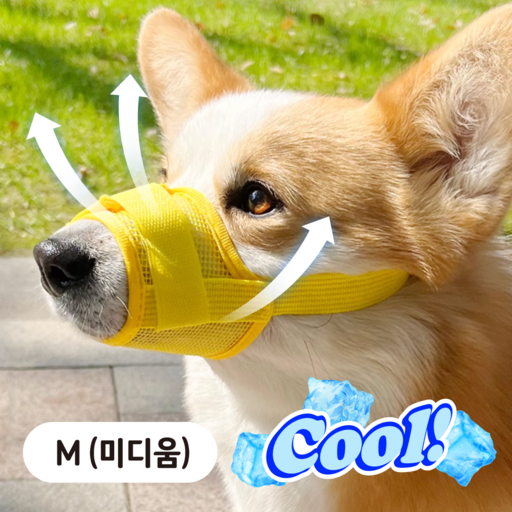 러뷰펫 소형견 중형견 편안한 메쉬 입마개 M