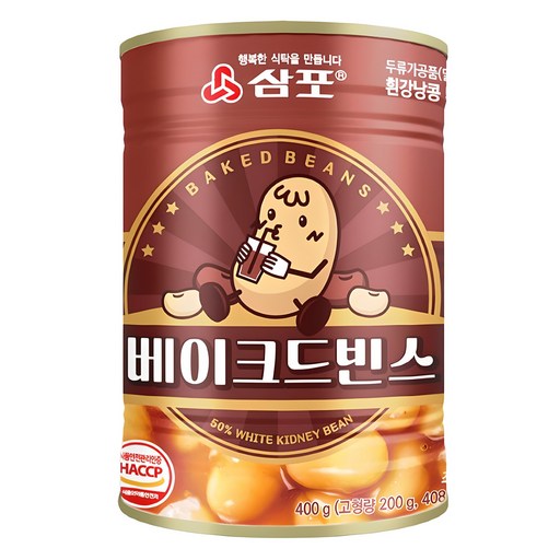 삼포 베이크드빈스