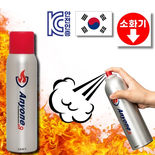 국산 애니원119 스프레이 소화기 강화액 차량용 캠핑용 K급 소형 가정용 미니 간이