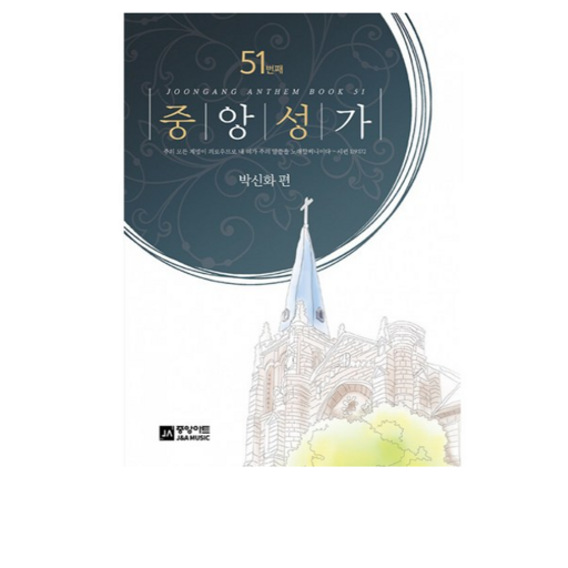 중앙성가 51