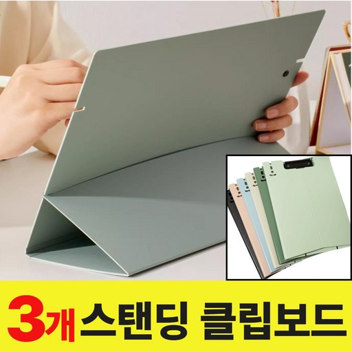 블루씨엘 세워쓰는 클립보드 A4