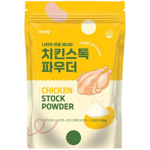 아이엠소스 치킨스톡파우더