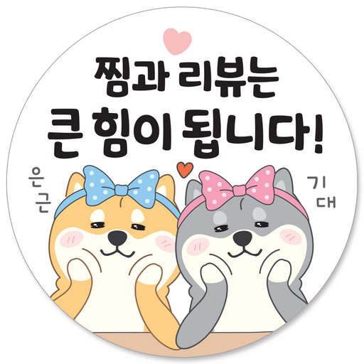 [에바 시리즈] 40mm 배달 원형 스티커 써비스 주문 감사 리뷰스티커