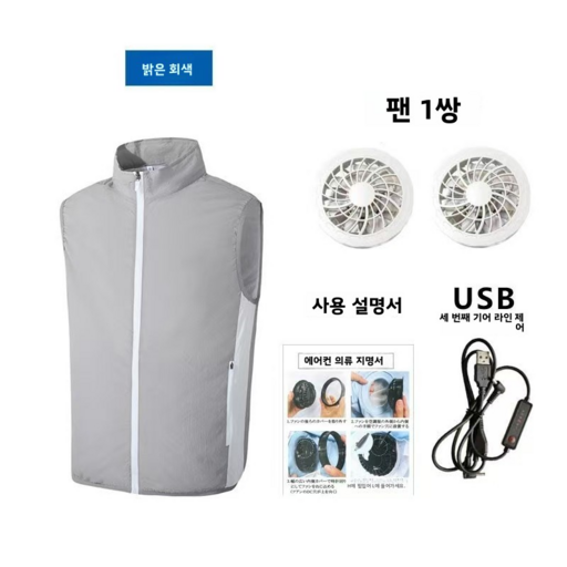 KLIFE 선풍기 옷 여름 작업복 자외선 차단 쿨링 아이스 얼음 낚시 등산 현장작업 남녀공용 냉풍조