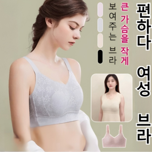 꽃무늬 풀 커버 볼륨 브라축 처짐 방지 브래지어 볼륨업 심리스브라 초경량 초슬림 기능성 브라