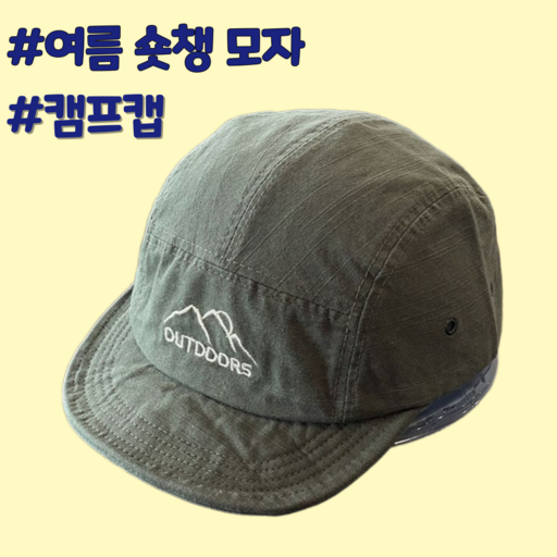 덕스훅 조절가능 볼캡 남녀공용 숏캡 모자