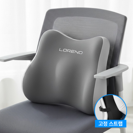 로렌드 하루종일 편안한 사무실 의자 등받이 허리 쿠션 받침대, 투톤 그레이