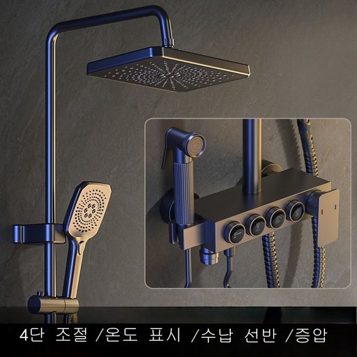 욕실 해바라기 샤워기 세트 4단 조절 디지털 무드등 샤워기 샤워수전 수온 표시