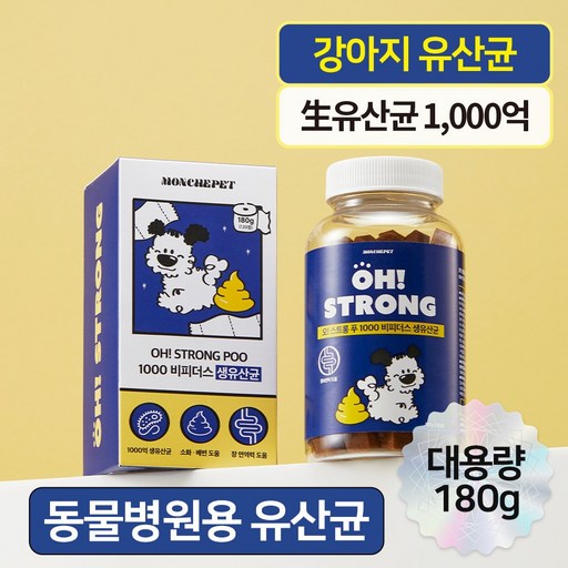 몽셰펫 강아지 생 유산균 영양제 대용량 180g