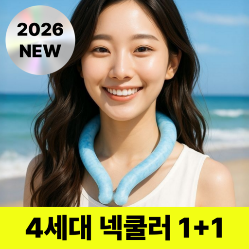 앨리쉬 아이스 넥쿨러 넥밴드