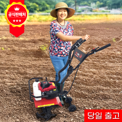 빨간코뿔소 농업용 텃밭 밭가는 기계 경운기 미니 관리기