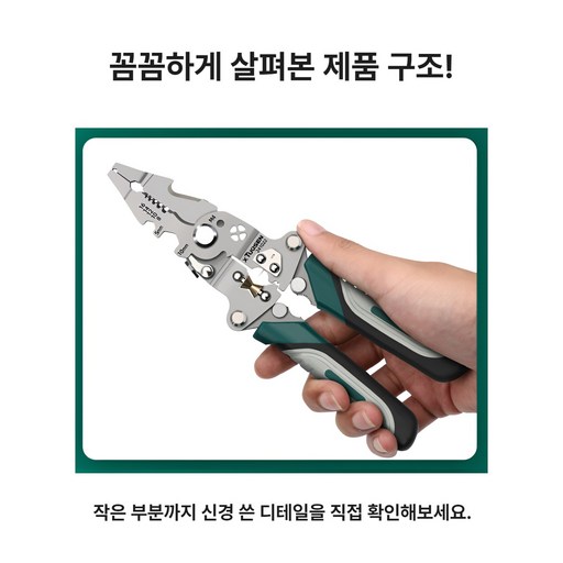 인티몰 멀티컷 접이식 와이어 스트리퍼 전선 탈피기 케이블 전선피복 펜치