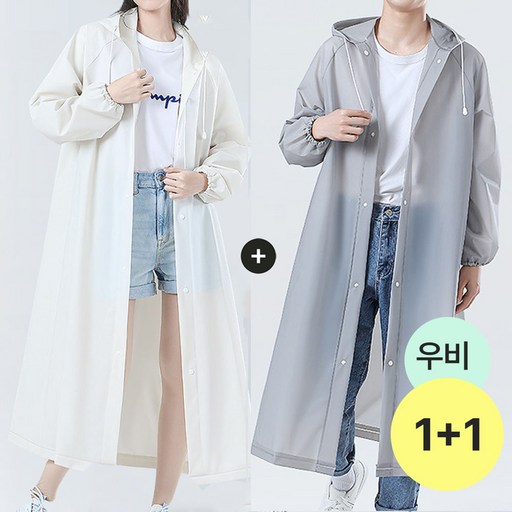밀크린 성인 우비 워터밤 프리미엄 비옷 1+1 레인코트 일회용 다회용 2종 세트