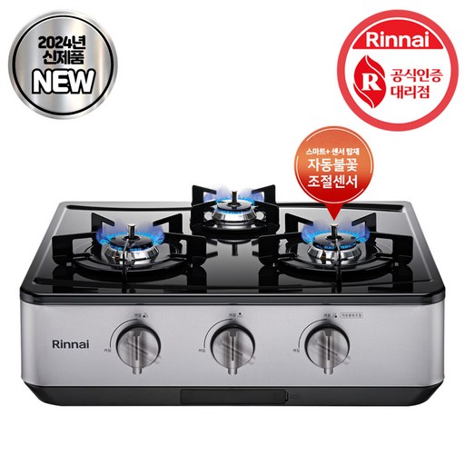 린나이 3구 프리스탠딩 가스레인지 혼수가전추천