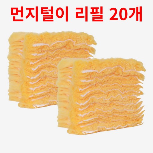 비바띵즈 정전기 먼지털이 가정용 360 양면 먼지털이개