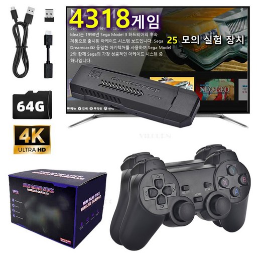 GSPRO 한국어 레트로 게임기 4K HDMI 호환 가정용 아케이드 게임기 한글 게임 포함