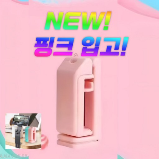 심쿡 360도 기내용 핸드폰 거치대 2025년 여행용거치대