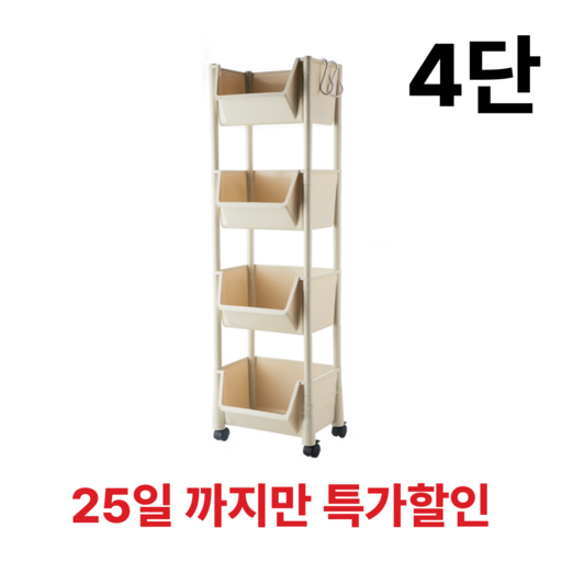 체니모 튼튼한 오픈형 다용도 이동식 초경량 수납함 U형 트롤리