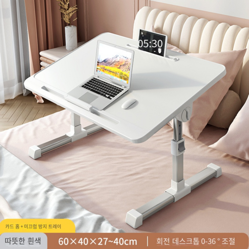 kb 침대테이블 침대책상 좌식책상 베드테이블 미니책상 노트북책상 폴딩높낮이조절테이블 베드트레이