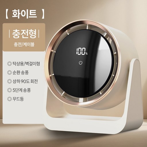 YINUO 휴대용 미니 선풍기 USB 충전 대화면 디스플레이 고회전 선풍기 벽걸이 가정용 순환 선풍기