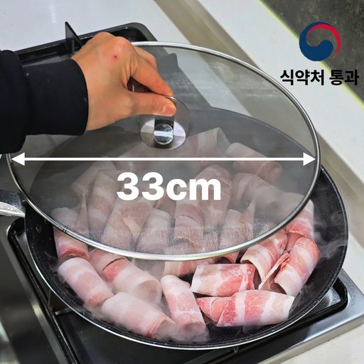 [촘촘 메시] 사비드 스테인리스 후라이팬 덮개 기름 튐 방지망