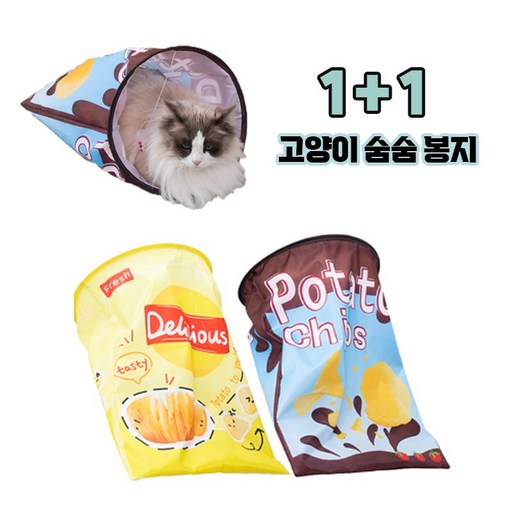 바이조이 1+1 과자모양 고양이 숨숨집 바스락 고양이봉투 캣터널