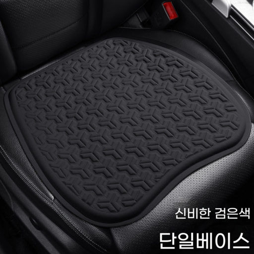 자동차 좌석 쿠션 여름용 젤 냉각 쿨매트 단품 통풍 엉덩이 쿠션 빙사 좌석 쿠션 팬 냉각 좌석 쿠션 커버