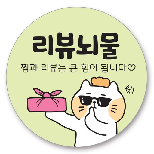 배달 원형 스티커 캐릭터 리뷰 서비스 감사 40mm