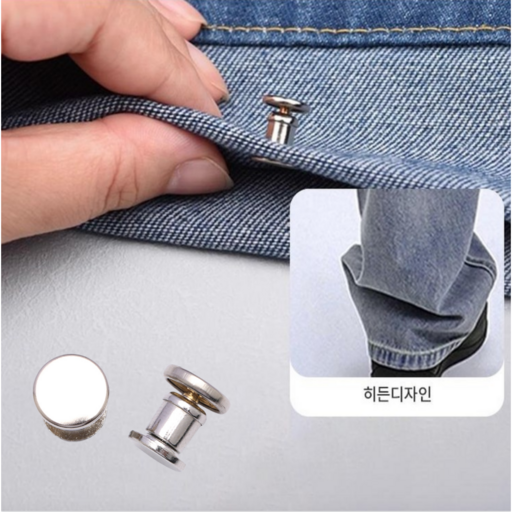 메인리 바지 기장조절 단추