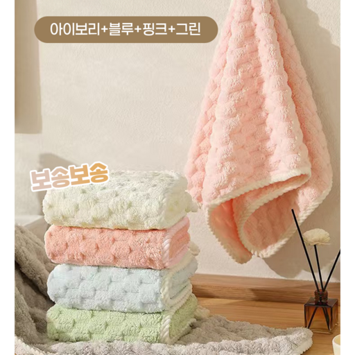 와이엔디샵 파스텔톤 보송보송 고리수건 핸드타올 4p