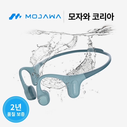 모자와런플러스 골전도 블루투스 무선이어폰 넥밴드오픈형