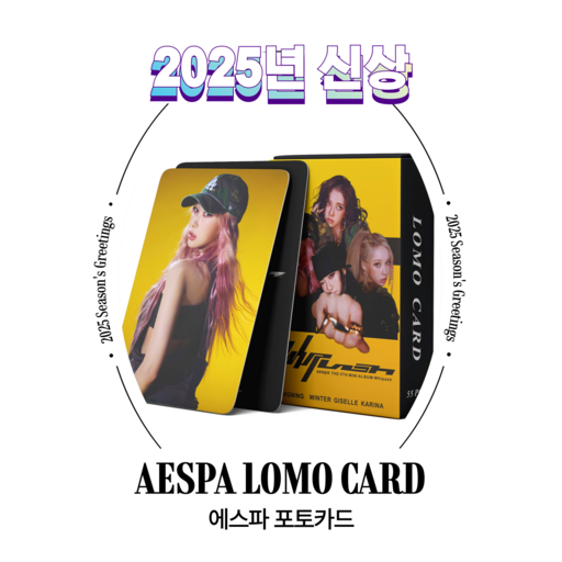 슈어마켓 에스파 2025신상앨범 굿즈 포토카드