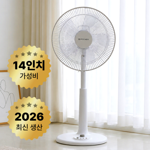 [ 26년형 신상품 ] 가정용 14인치( 35CM ) 실속형 가성비 선풍기