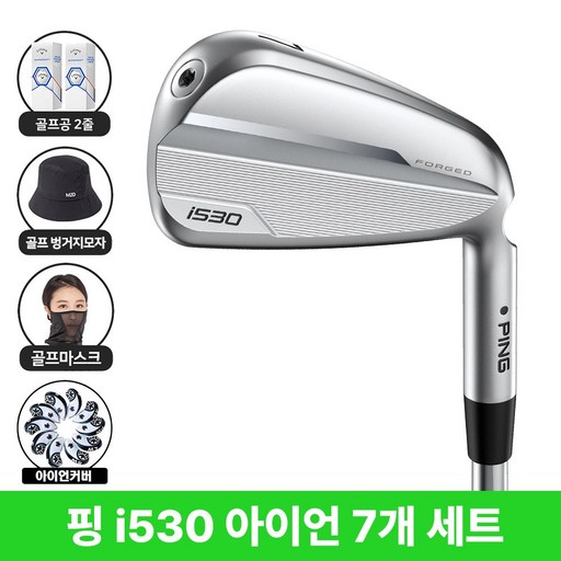 핑 i530 아이언 스틸 7개세트 2025년