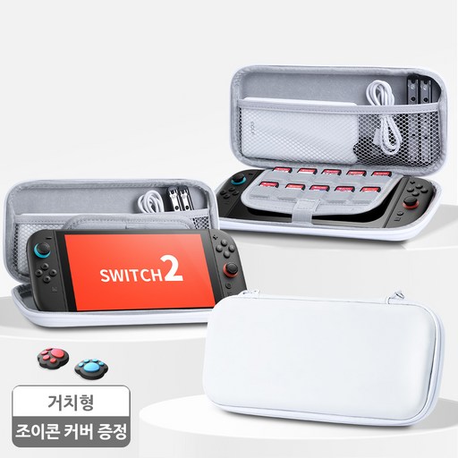 AITEWO 닌텐도 스위치2 휴대용 파우치+조이콘캡 2p 세트