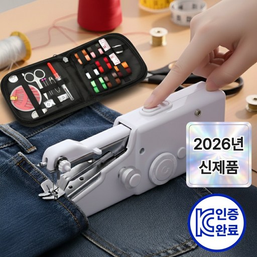 브로미 핸드미싱기 반짇고리 세트 휴대용 미니재봉틀, 화이트, 핸드미싱기