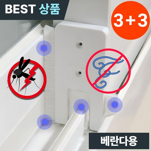 루시에 베란다용 틈새막이 풍지판 사계절