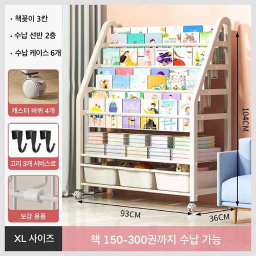 이동 전치 책장 철골 다기능 책장 잡지틀 이동식 카트 수납 선반