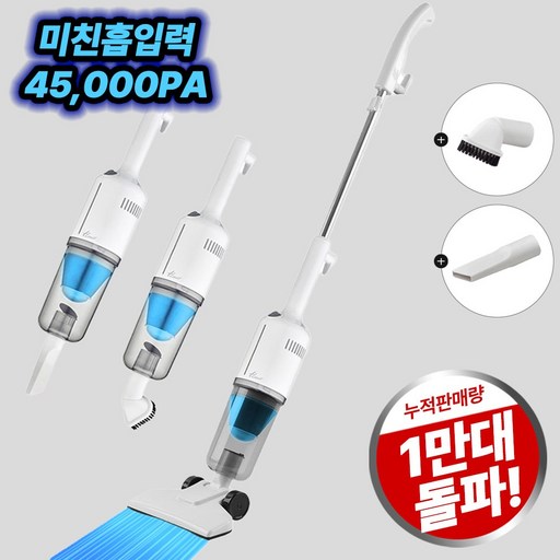 한일 2in1 유선청소기 핸디형 스틱형 원룸