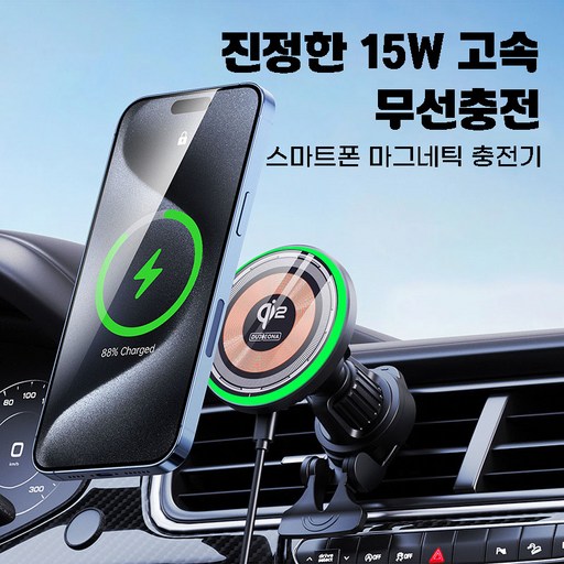 맥세이프 호환 거치대 Qi2 터보쿨러 차량용 무선충전거치대