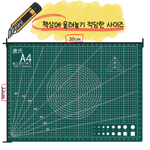 바시유 두꺼운 커팅매트 A4 사이즈