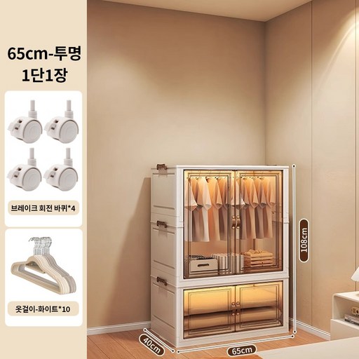 씽크라이프 접이식 3세대 리빙박스 특대형 옷장 정리함 다용도 이동식 폴딩 수납장