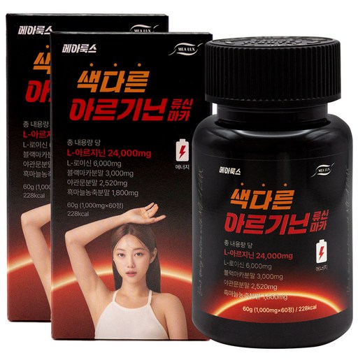 메아룩스 아르기닌 류신 블랙마카 24000mg 아르지닌 야관문 흑마늘 단백질 아미노산