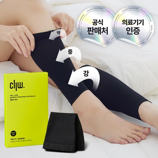 셀로우워크 종아리 압박스타킹