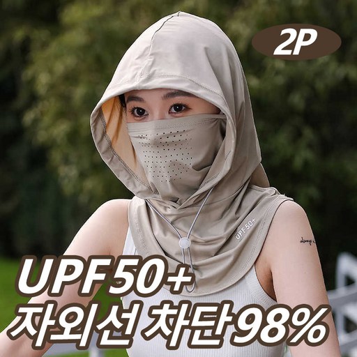 2P 남녀공용 쿨메쉬 자외선차단 마스크 얼굴 햇빛가리개 자전거 스포츠 운전 마스크 썬캡 일체형
